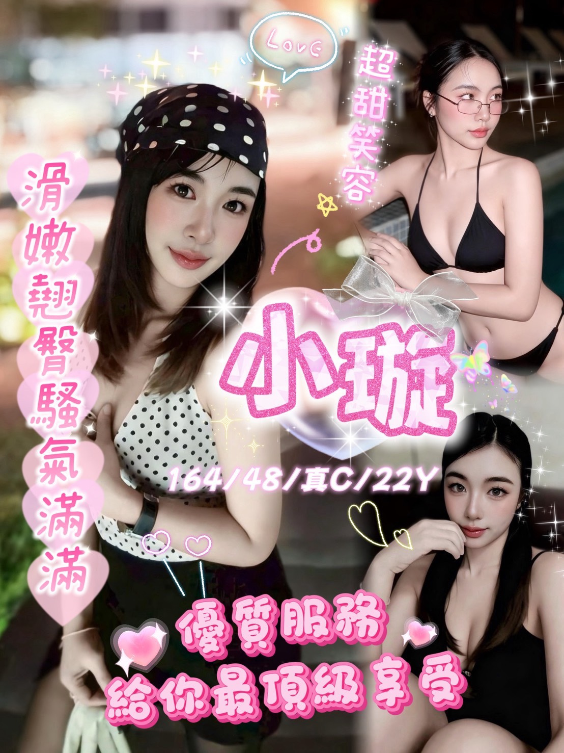小璇 (skz5ppfymy) - 泰妹 嘉義，22歲，C罩杯 - 樂樂