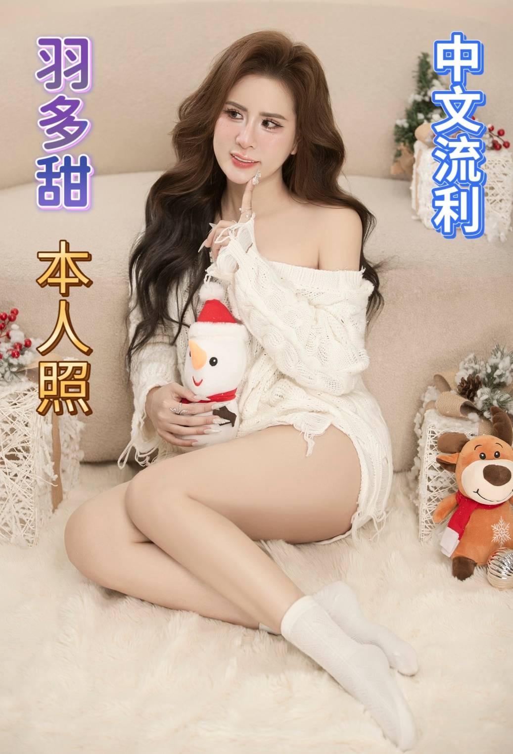 羽多甜 (243508) - 圖片 5 - 越南妹 台南 - 定點外約外送定點//全省//水方舟