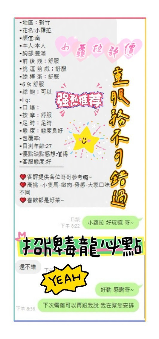 小蘿拉 (376677) - 圖片 10 - 越南妹 新竹 - ‧̩̥·♥ 𝕋 ℙ 線上密約 ♥*̣̥  (最強約妹網站)
