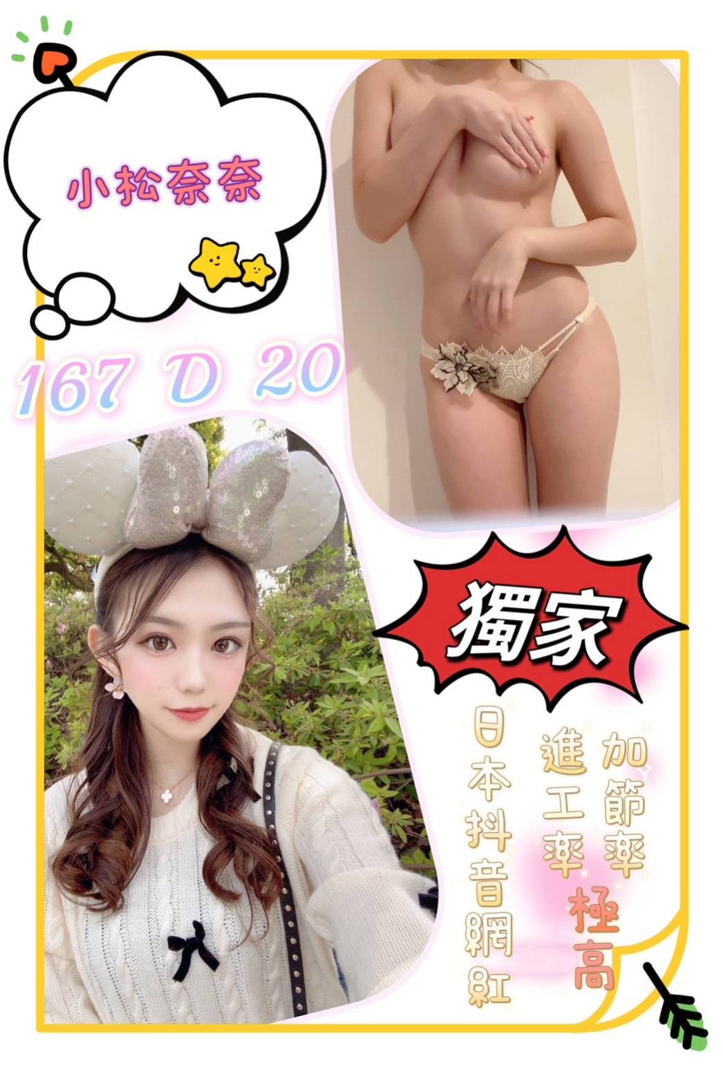 小松奈奈 (247216) - 圖片 1 - 日本妹 台北 - 輕鬆Go全台定點&外約