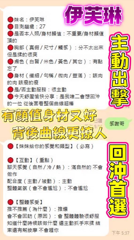 伊芙琳 (367676) - 圖片 8 - 越南妹 台南 - 今晚有貓膩 外送茶 定點套房樓鳳