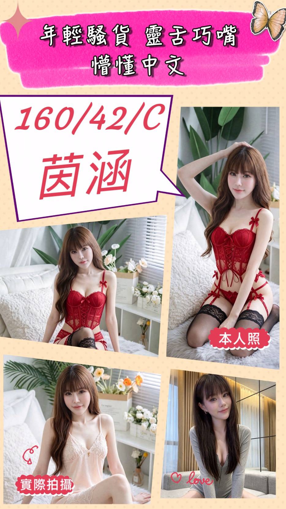 茵涵 (9B9DNX4354) - 圖片 1 - 泰妹 苗栗 - 🍵禰豆子-🈺️在線時間⏰️12:00-02:00