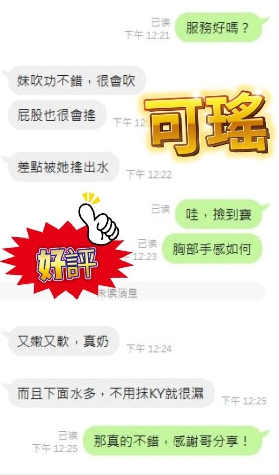 可瑤 (359786) - 圖片 3 - 其他國家 新北 - 展示用 定點茶/外約/外送茶