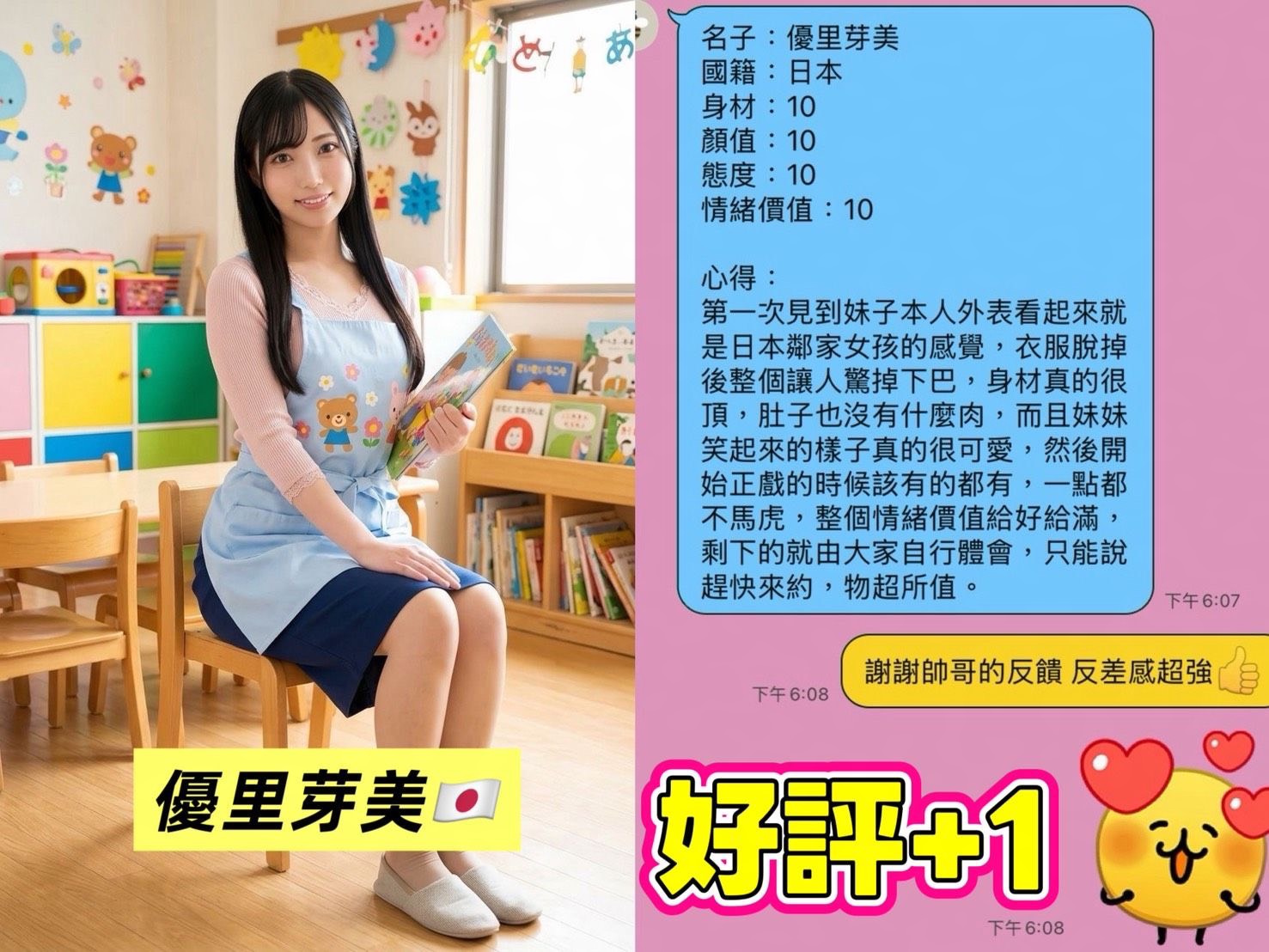 優里芽美 (3WGP77DS4B) - 圖片 10 - 日本妹 高雄 - 👑Mu舒活館👑