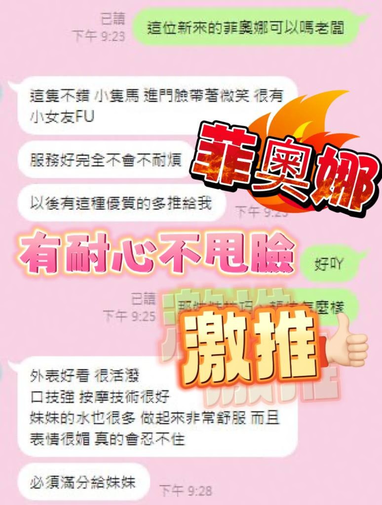 菲奧娜 (JDMTGHNFXF) - 圖片 3 - 馬來妹 高雄 - 冷若雪