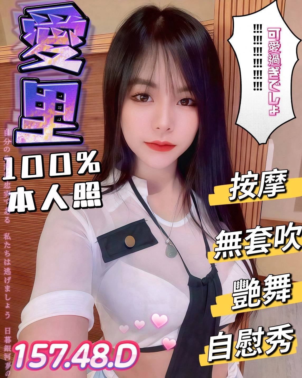 愛里 (88x7xve8dq) - 馬來妹 彰化，-歲，D罩杯 - 全台熱門嚴選-外約/定點♥︎