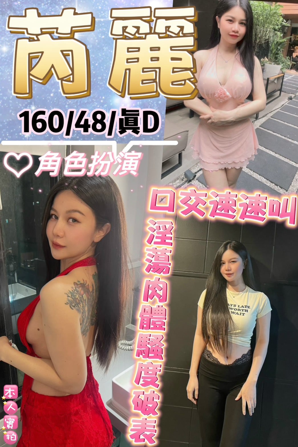 芮麗 (DA8JKNHURQ) - 圖片 1 - 泰妹 新北 - 鳥頭牌