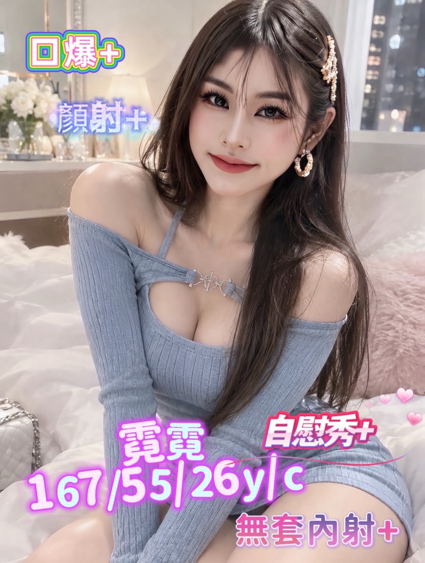 霓霓 (afa6mw946k) - 馬來妹 台南，26歲，C罩杯 - 後宮佳麗三千