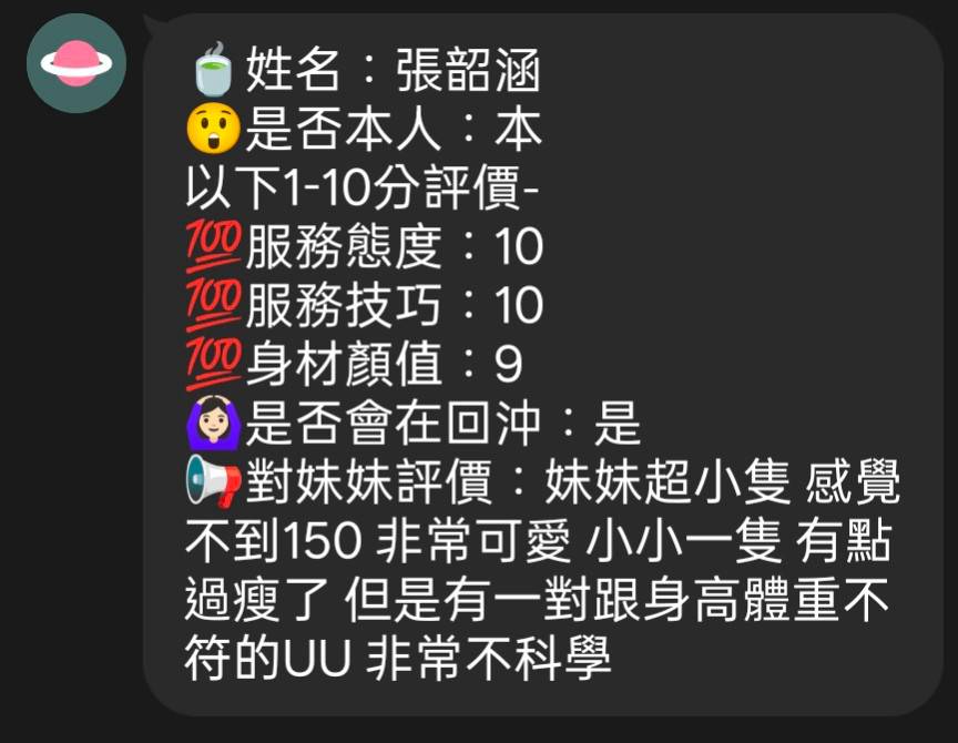 張韶涵 (S89PP8E2SB) - 圖片 5 - 馬來妹 新竹 - 後宮選妃站