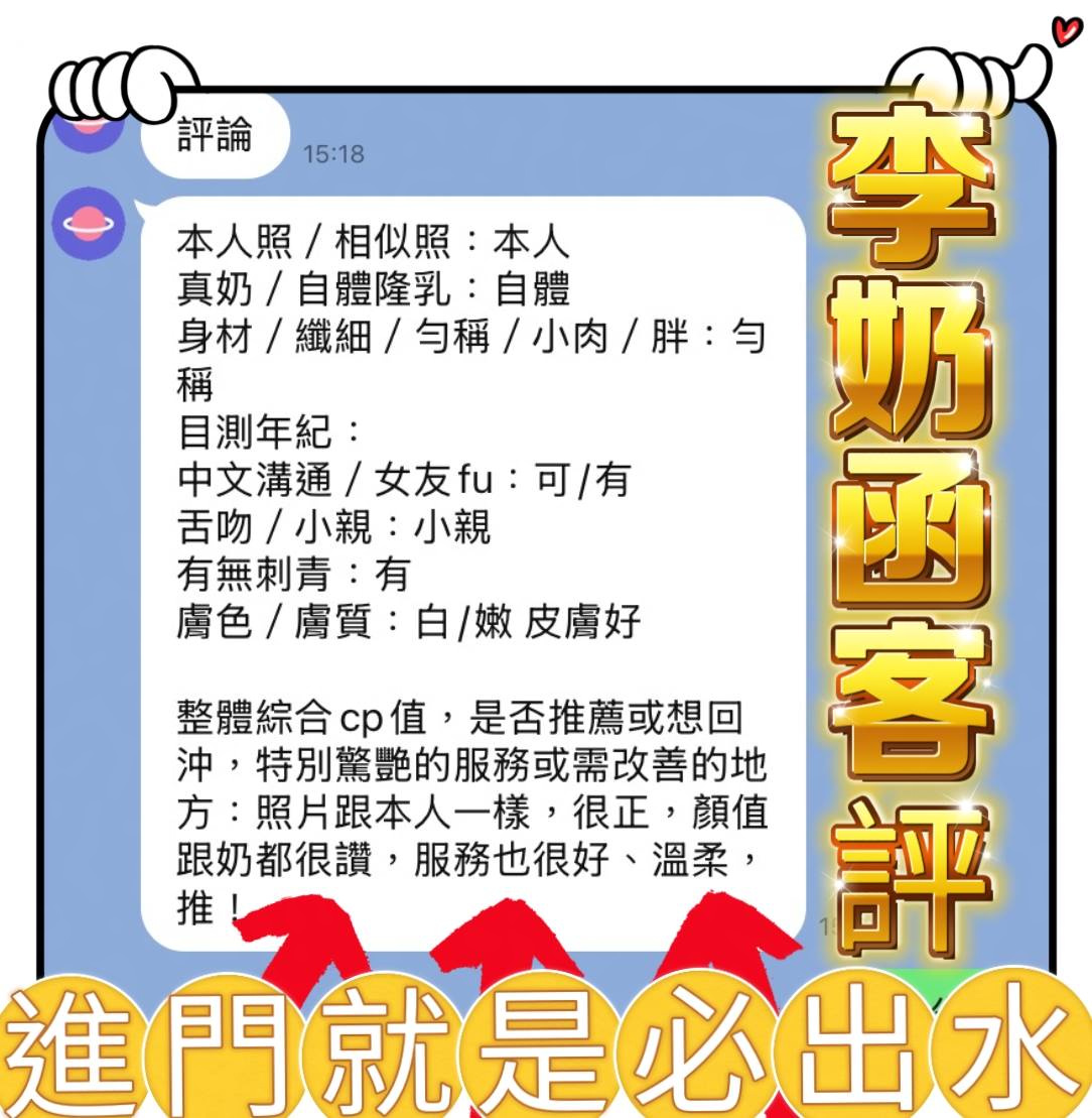 李奶函 (WHXTA5673Z) - 圖片 5 - 越南妹 高雄 - 慾望定點