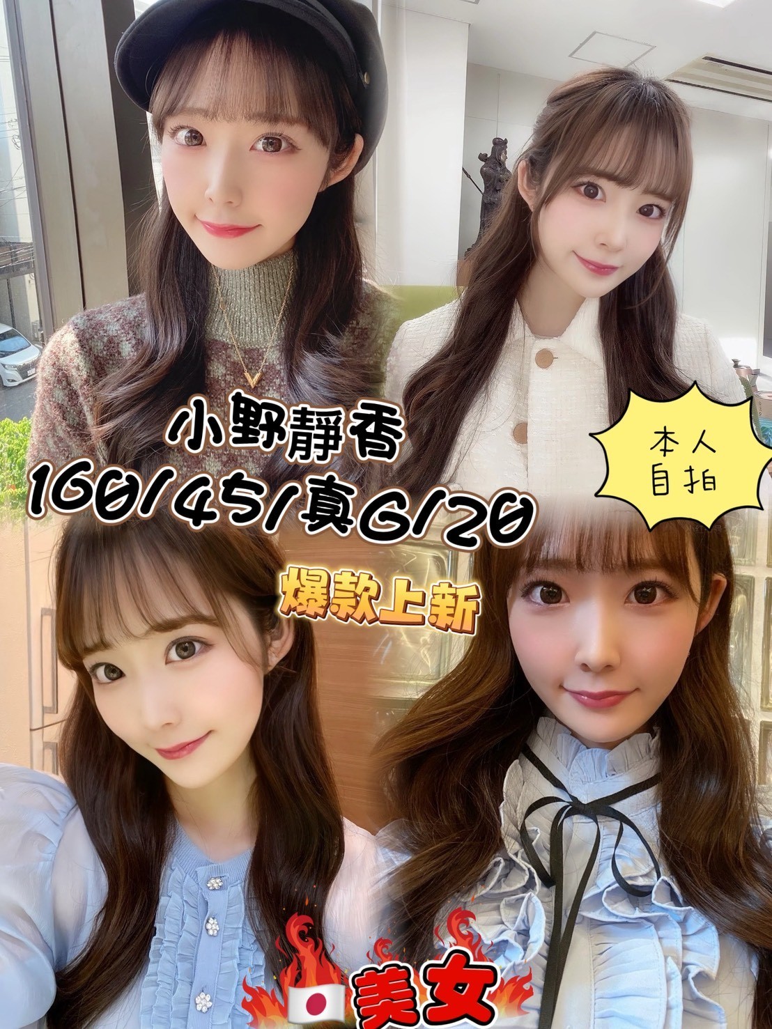 小野靜香 (332596) - 日本妹 台中，20歲，G罩杯 - 全省約會網