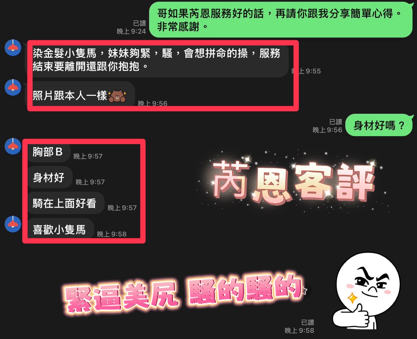 芮恩 (323112) - 圖片 7 - 馬來妹 南投 - 💕全省派車💕定點外約通通有🌟