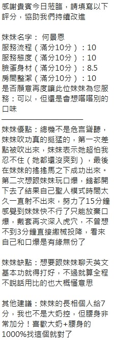 何景恩 (372047) - 圖片 16 - 泰妹 新竹 - 時代會館