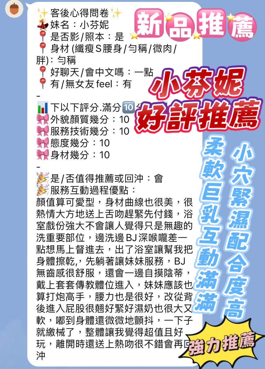 小芬妮 (MQSSQCQG76) - 圖片 4 - 越南妹 新竹 - 米妮