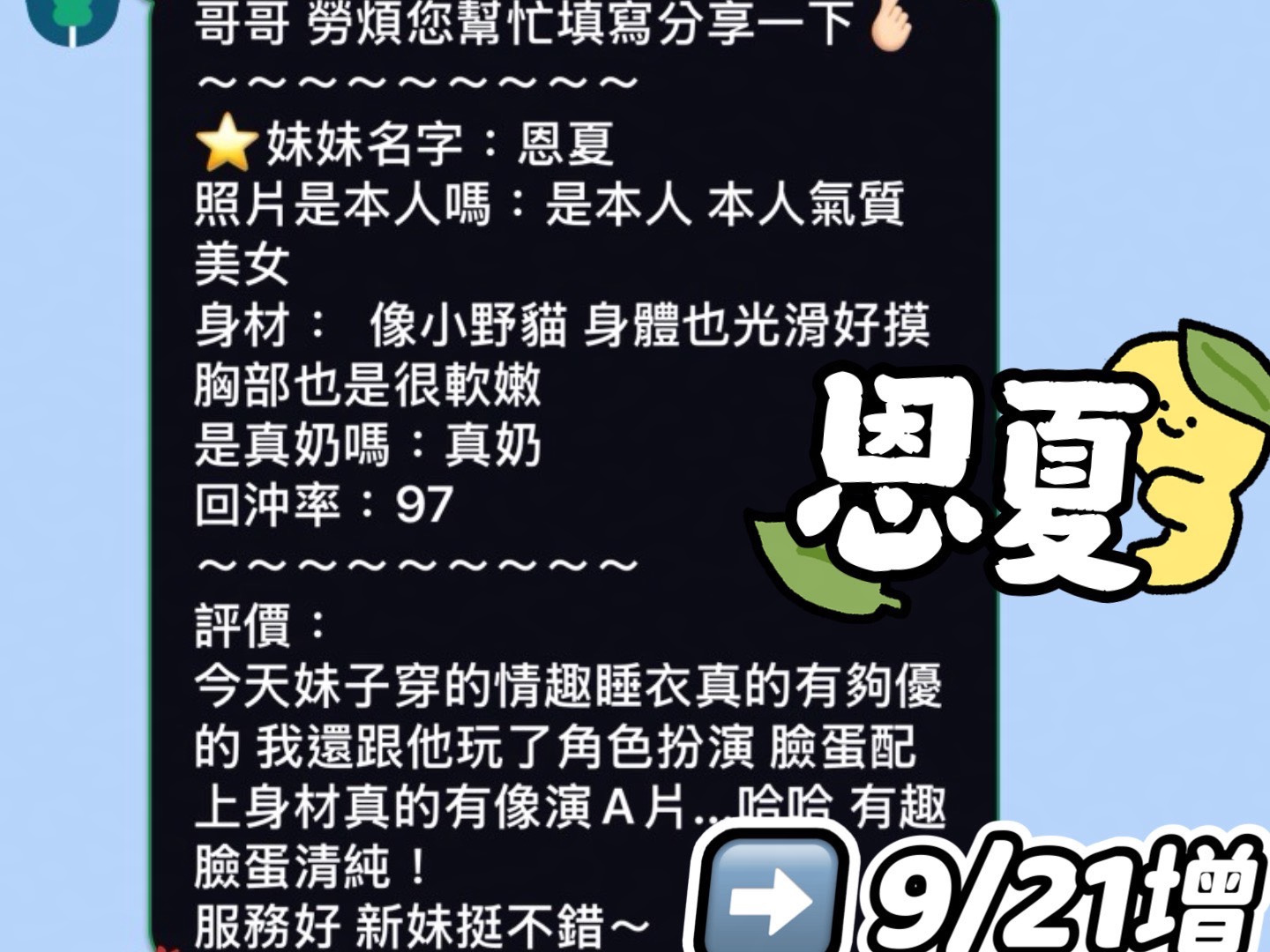 恩夏 (79R35DSUNN) - 圖片 4 - 馬來妹 台南 - 亮亮