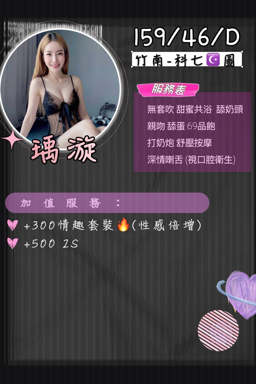 瑀漩 (392820) - 圖片 2 - 泰妹 苗栗 - 小蘑菇の暗黑按摩定點外約妹