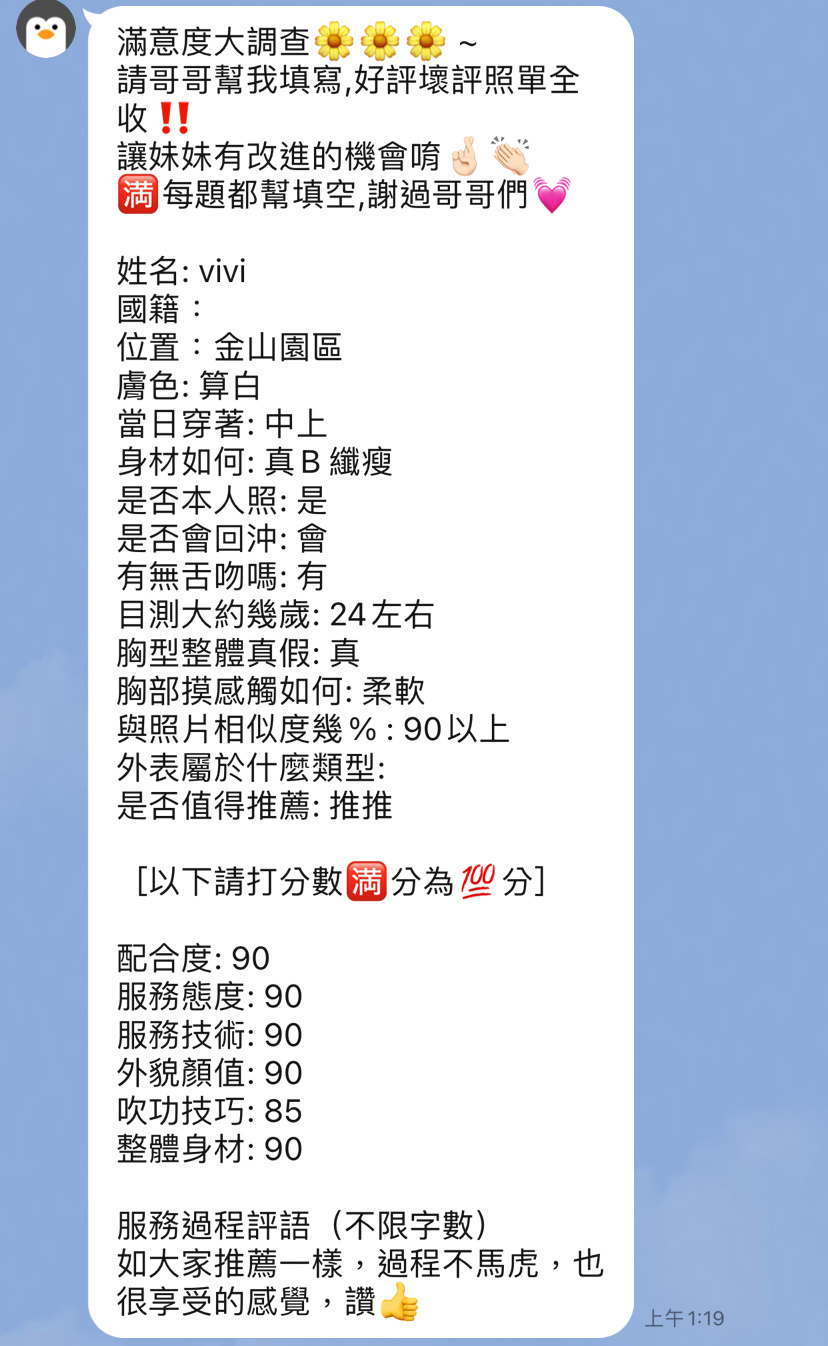 ViVi (325914) - 圖片 5 - 馬來妹 新竹 - 韓樂樂