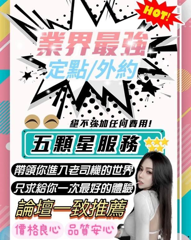 🐓噴水雞🐔顏選定點💘素人外約-每日更新7/17 廣告 1