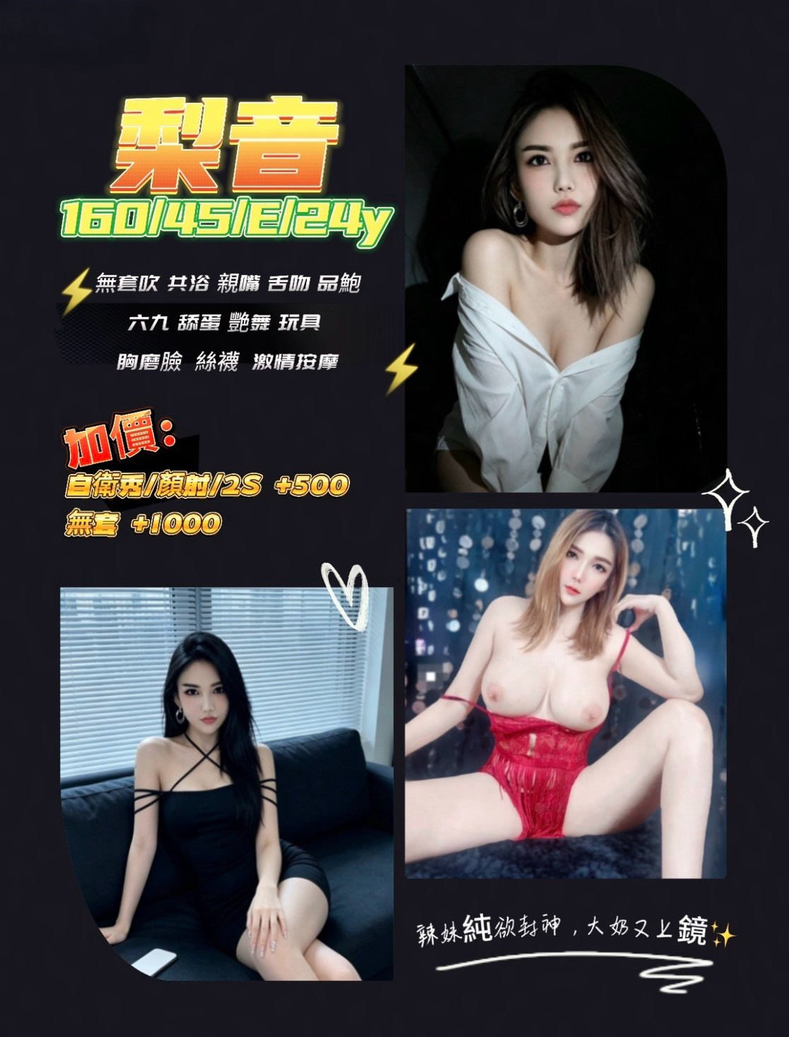 梨音 (ed5nq3munk) - 泰妹 台中，24歲，E罩杯 - 杜拜精品