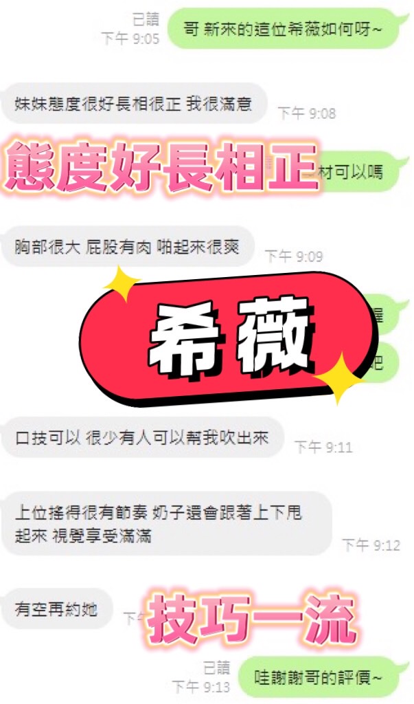 希薇 (DSZ2RPGM6R) - 圖片 5 - 馬來妹 台南 - 小野苗全省定點