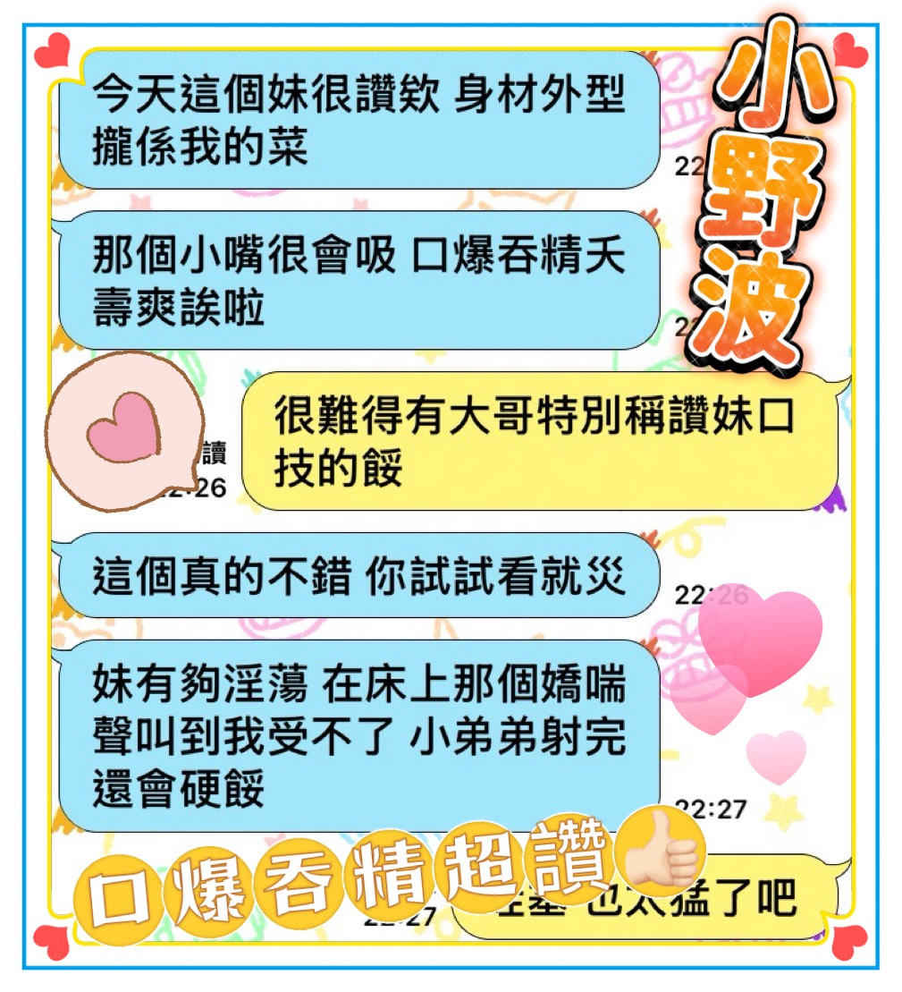 小野波 (YAPDNUF7PM) - 圖片 4 - 馬來妹 台中 - 瑤瑤定點外送 日本AV女優外送好茶 日本定點外送好茶