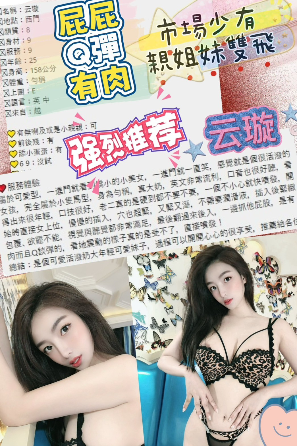 云璇 (381807) - 圖片 18 - 越南妹 台北 - 私觸外約