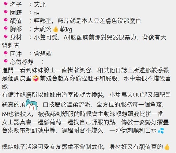 艾比 (387119) - 圖片 5 - 泰妹 桃園 - ❣️全省優質女孩❣️