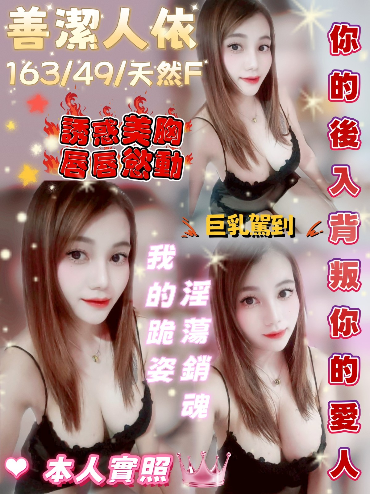 善潔人依 (366395) - 圖片 1 - 泰妹 桃園 - 17Love約會舒壓館