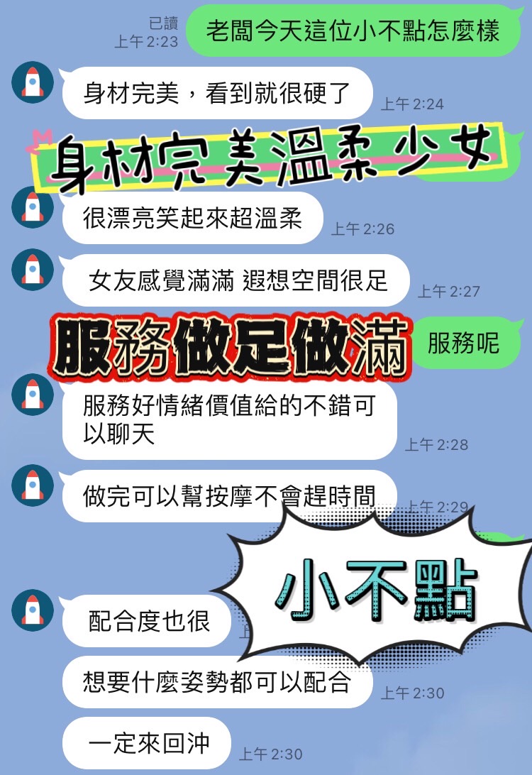 小不點 (2VXBP8TQ9W) - 圖片 6 - 馬來妹 彰化 - 含鮑待放🍑