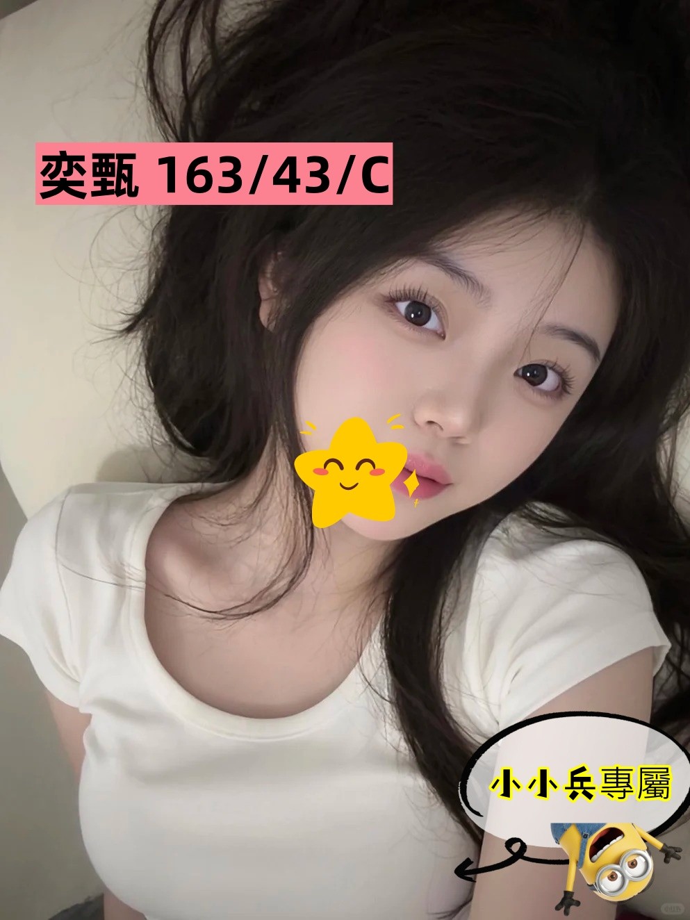 奕甄 (358912) - 圖片 1 - 台妹 台中 - 小小兵