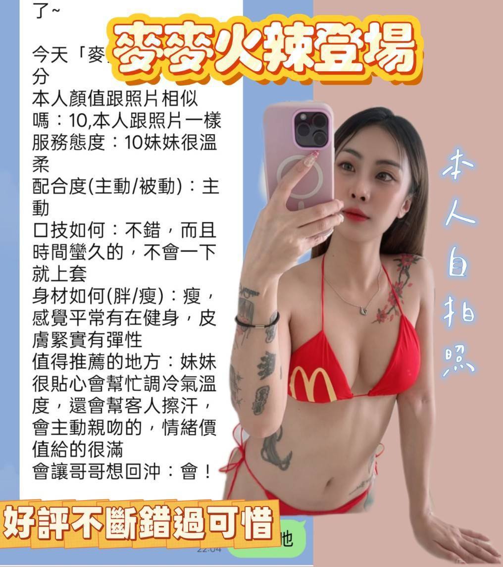 麥麥 (C5P4HREKH2) - 圖片 2 - 泰妹 桃園 - 老鐵娛樂 優質茶