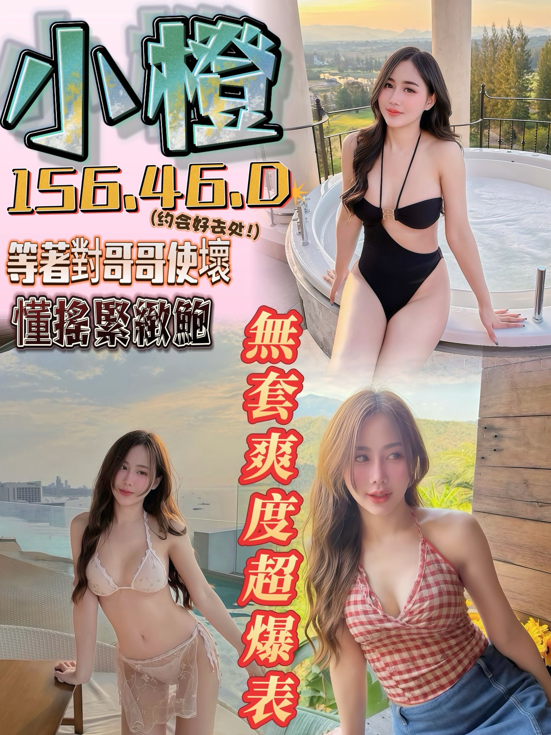 小橙 (scte6khfz9) - 馬來妹 台南，-歲，D罩杯 - 快樂寶貝