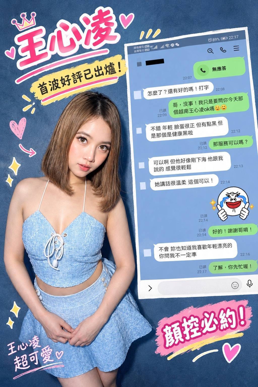 王心凌 (NDR4JB6K55) - 圖片 3 - 越南妹 嘉義 - 18禁/優質定點外約俱樂部