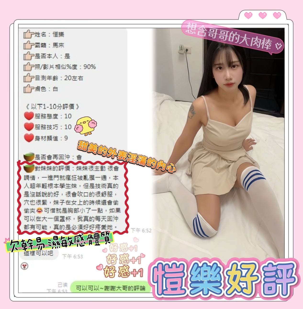 愷樂 (332521) - 圖片 5 - 馬來妹 台中 - 萌萌