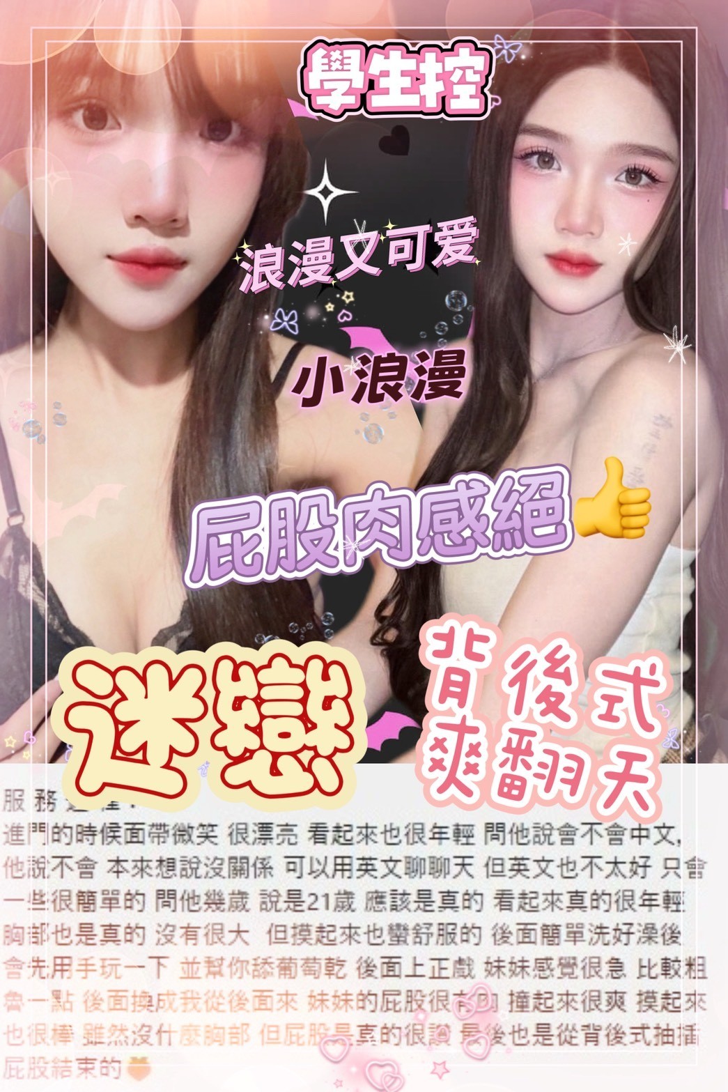 迷戀 (372777) - 圖片 10 - 泰妹 台北 - 鳥頭牌