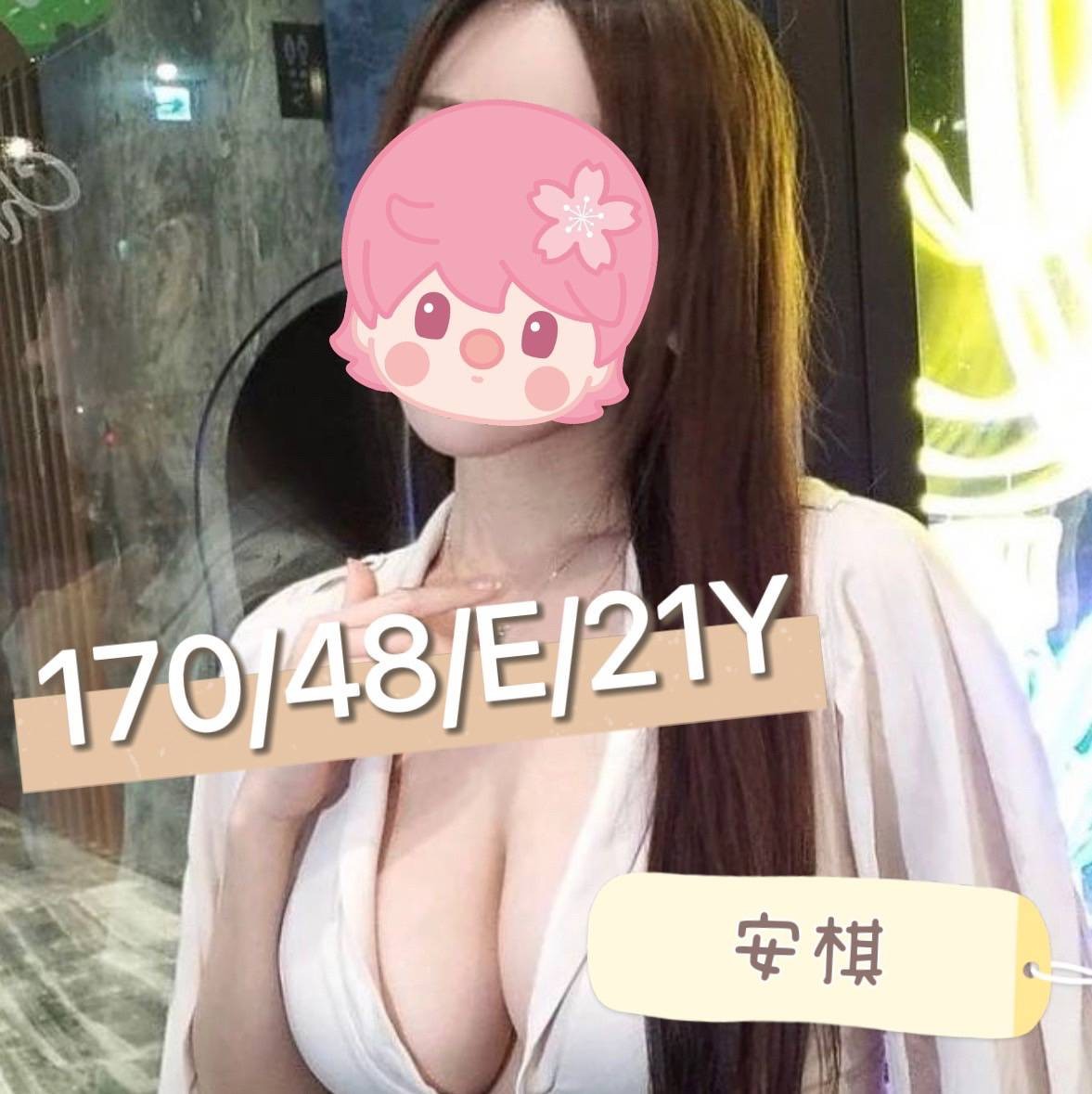 安棋 (154410) - 台妹 台中，21歲，E罩杯 - 大帥