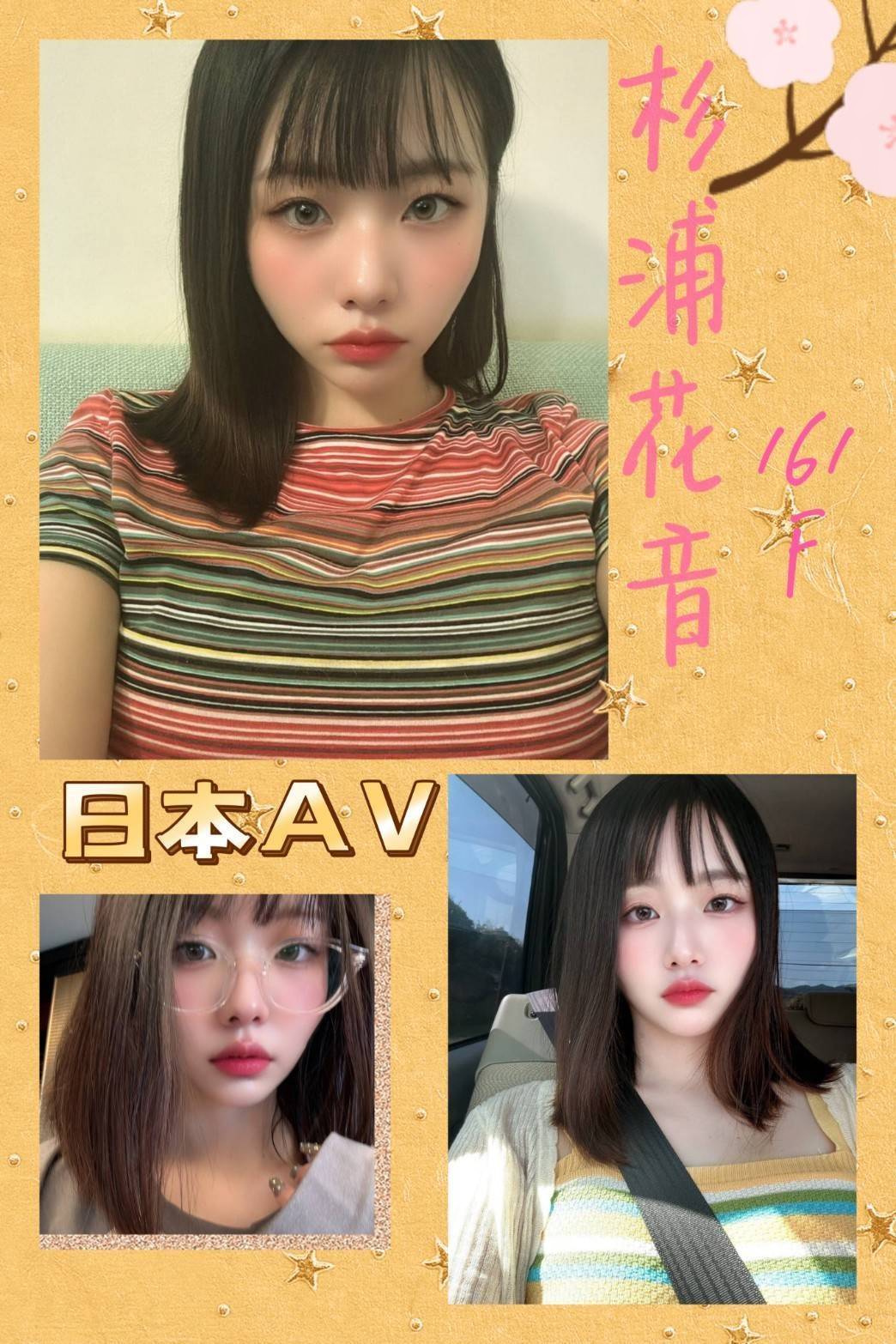 杉浦花音 (378762) - 圖片 3 - 日本妹 台中 - 南部老濕🐔
