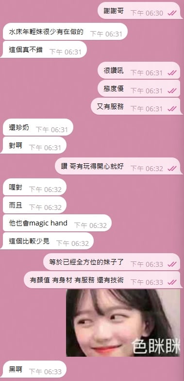 潔希 (389694) - 圖片 6 - 泰妹 新竹 - 🐳慾海國度🐳全台定點外約XZ131歡迎詢問