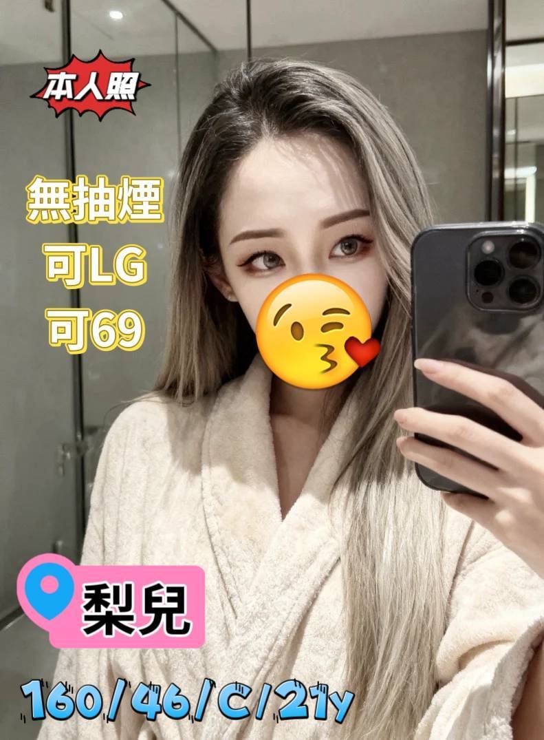 梨兒 (4VHWT4EMET) - 圖片 1 - 台妹 桃園 - 外約定點戀愛俱樂部