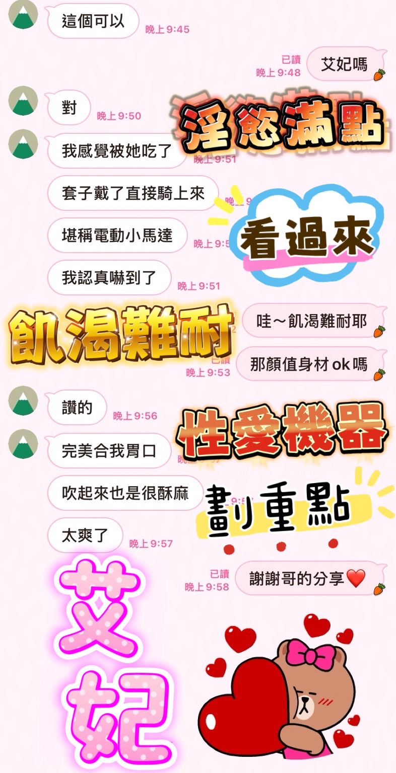 艾妃 (Z8HS8F5QBY) - 圖片 4 - 馬來妹 台中 - admin