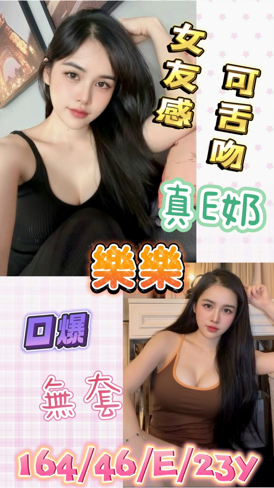 樂樂 (nk2sb38yeh) - 馬來妹 台南，23歲，E罩杯 - 全台熱門嚴選-外約/定點♥︎