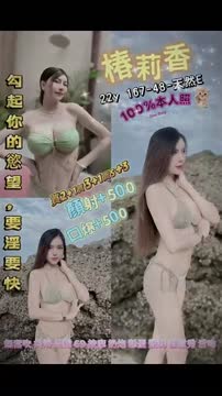椿莉香 (FCUKS9HW9E) - 影片 2 - 泰妹 桃園 - 艾麗舒全台舒服娛樂館💦