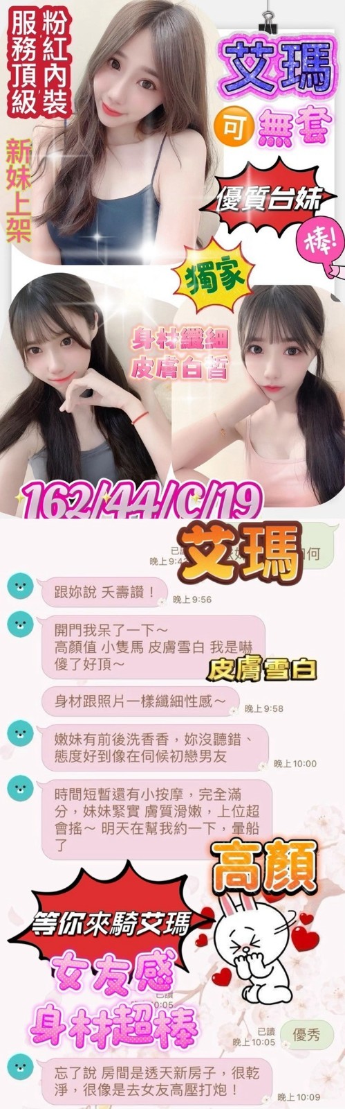 艾瑪 (397613) - 圖片 3 - 台妹 台南 - 展示用 定點茶/外約/外送茶