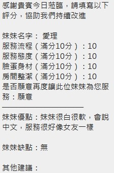 愛理 (389695) - 圖片 11 - 泰妹 新竹 - 小資轉運站