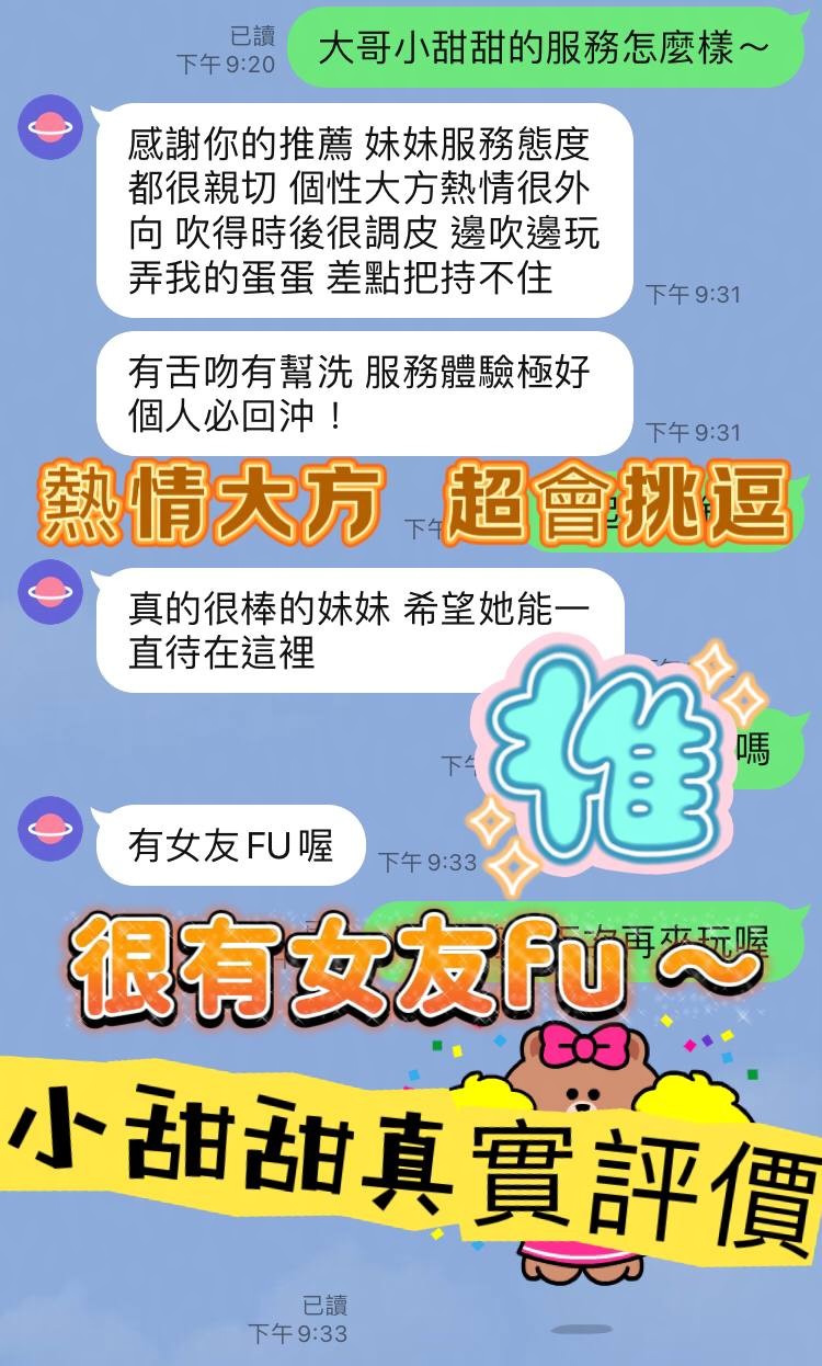 小甜甜 (N6E4KJUKTY) - 圖片 5 - 馬來妹 高雄 - 好男人娛樂導航