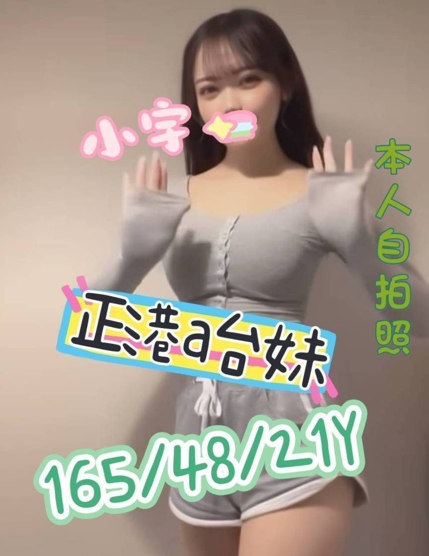 小宇 (325183) - 圖片 9 - 台妹 嘉義 - 翎翎