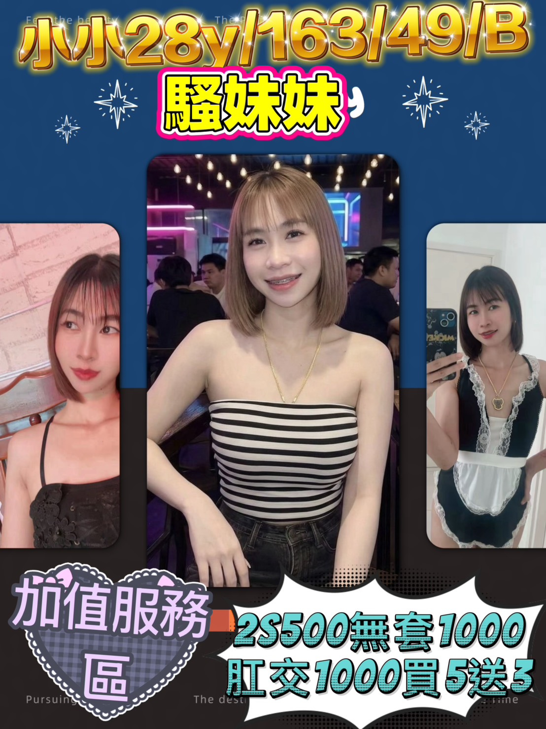 小小 (kbzfeszbcg) - 泰妹 苗栗，28歲，B罩杯 - 稱霸新竹!讓你出新手村不用當屠龍戰士，老師帶你過關斬將