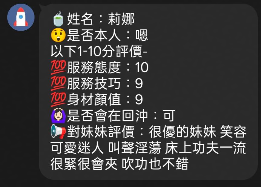 莉娜 (TX24PHNGAJ) - 圖片 5 - 馬來妹 新竹 - 全台獨家買可樂