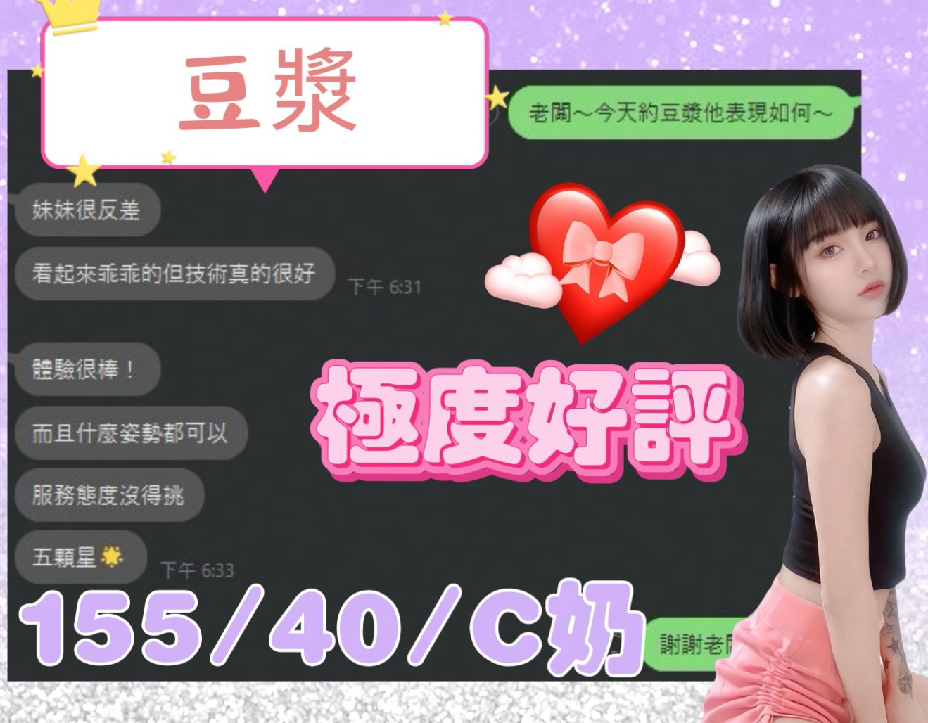 豆漿 (24J4SQ675A) - 圖片 2 - 馬來妹 台中 - 進口小幫手♡ 賴: bj0978 ❤ 推薦好茶 值得信賴 ❤