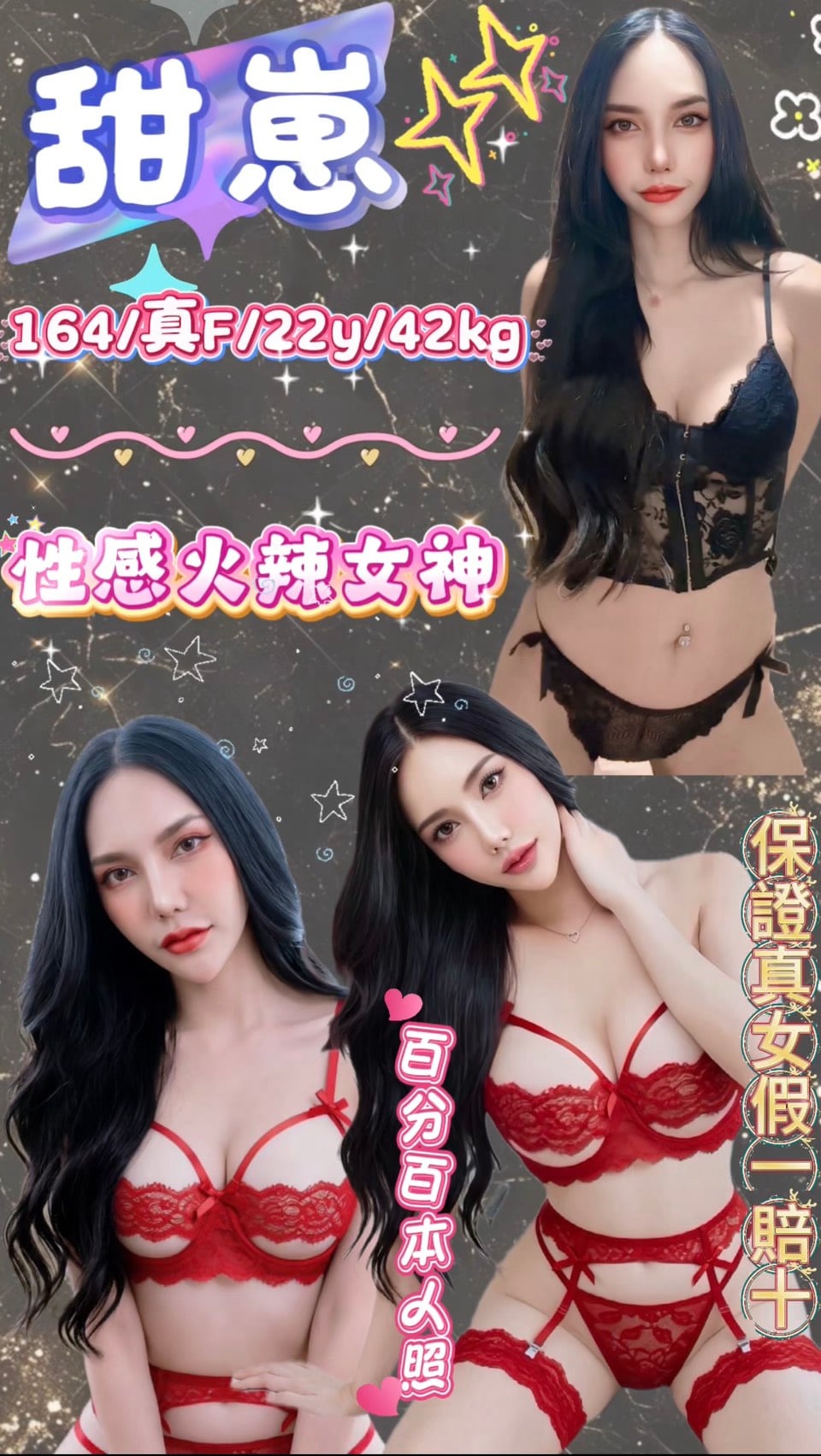 甜崽 (383971) - 圖片 1 - 馬來妹 台北 - 全台暗黑便利店